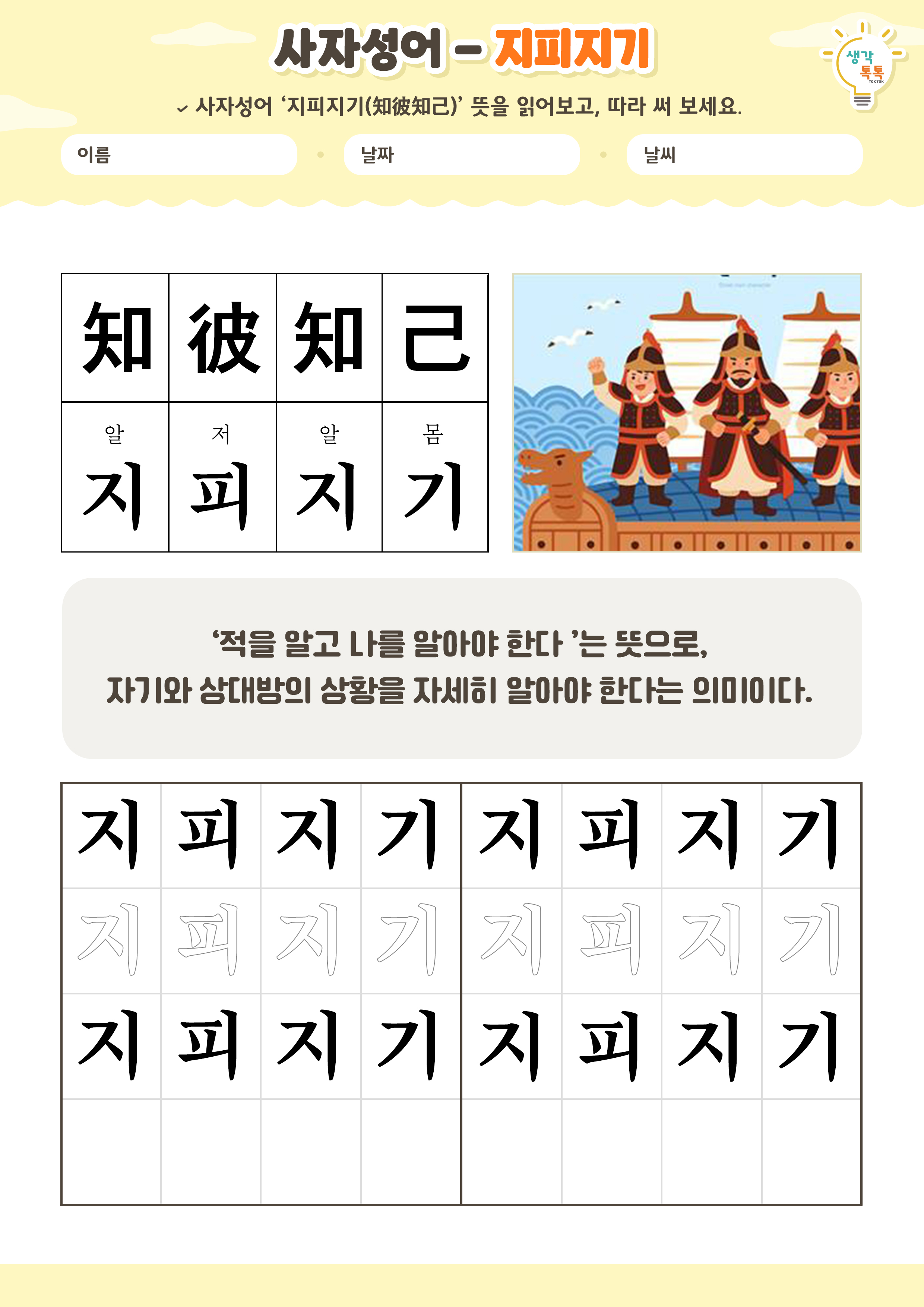 나의 가족 소개하기 활동지